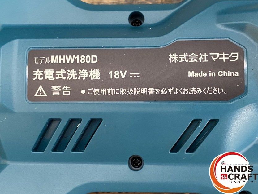 ● makita マキタ MHW180DZ 充電式洗浄機 18V用 ノズル エクステンション 説明書 箱入 実 バッテリー別売 WWW_KANDAIZUMI_COM