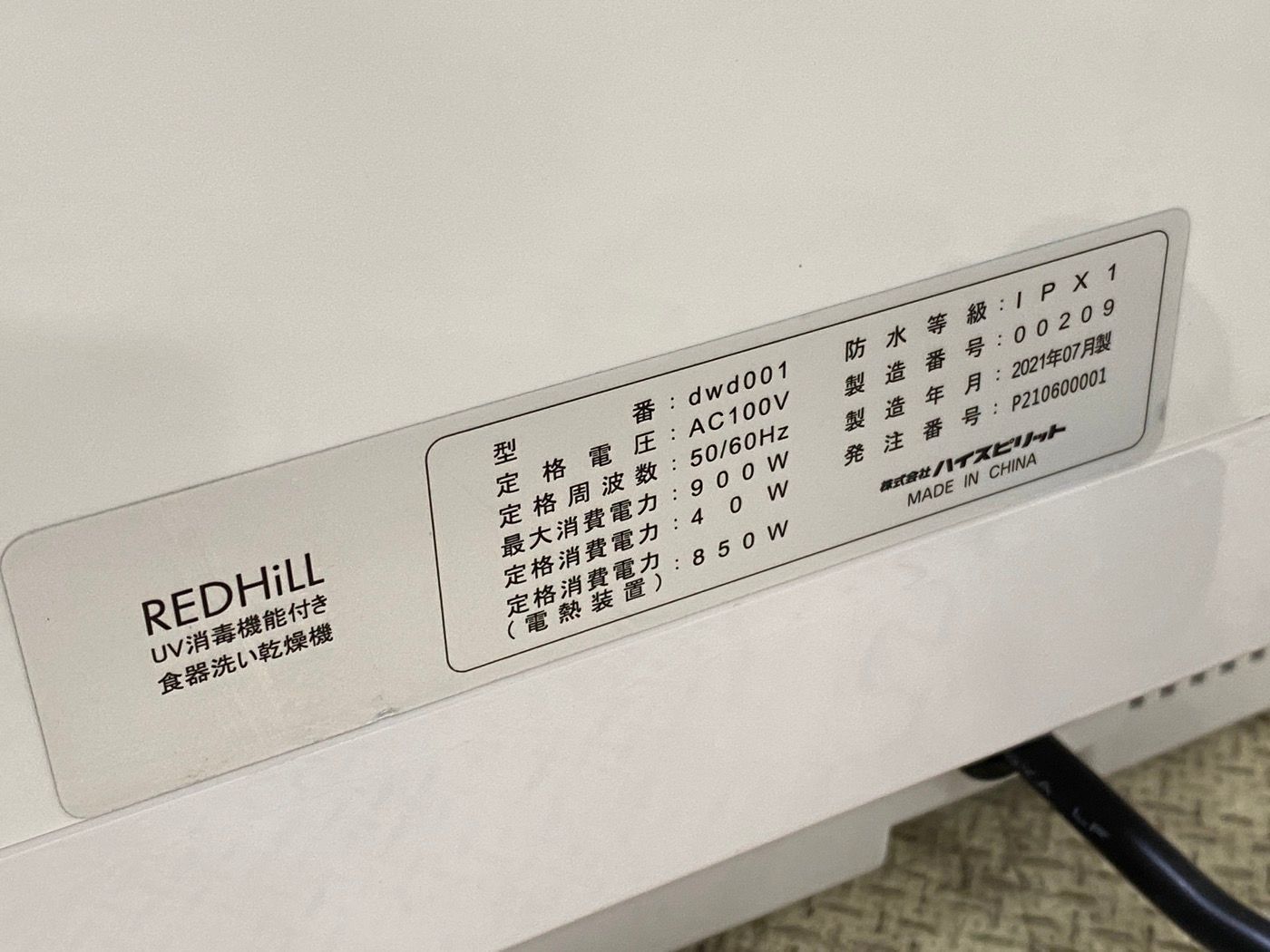 コンパクト食洗機