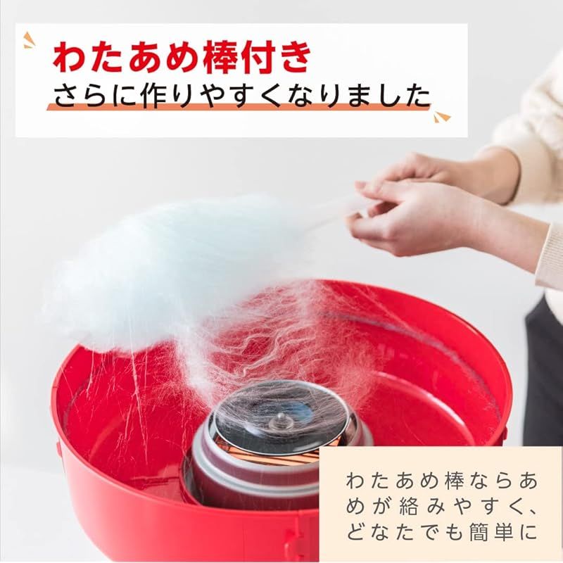 ジャンボわたあめ屋さん KDCC-007Rわたあめ作り 巨大わたあめが家庭で楽しめる 子どもと一緒に楽しめる お手入れ簡単 飴で作れる おうちでお祭り気分 縁日 わたあめ機 わたあめメーカー 家庭用 LITHON ライソン 1 YUZUMIYA_COM