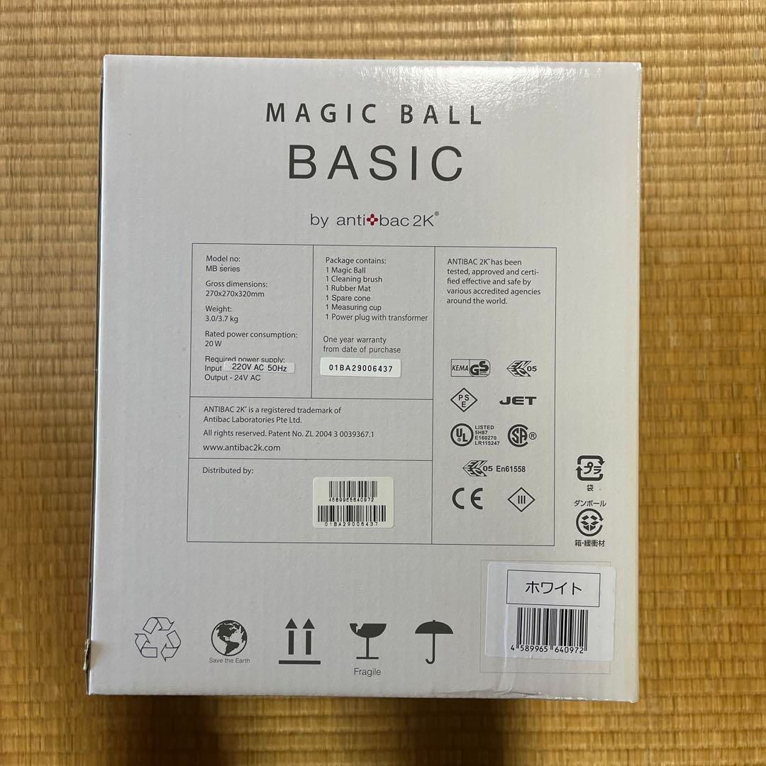 ⭐︎新品未使用☆マジックボール ホワイト MB-18【専用アダプターは