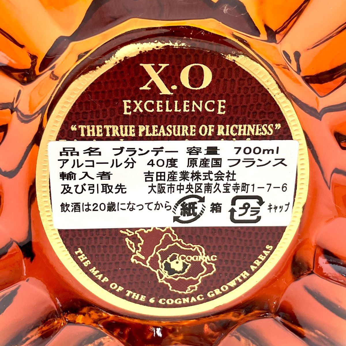 レミーマルタン XO エクセレンス 旧 700ml コニャック【古酒】 - メルカリ