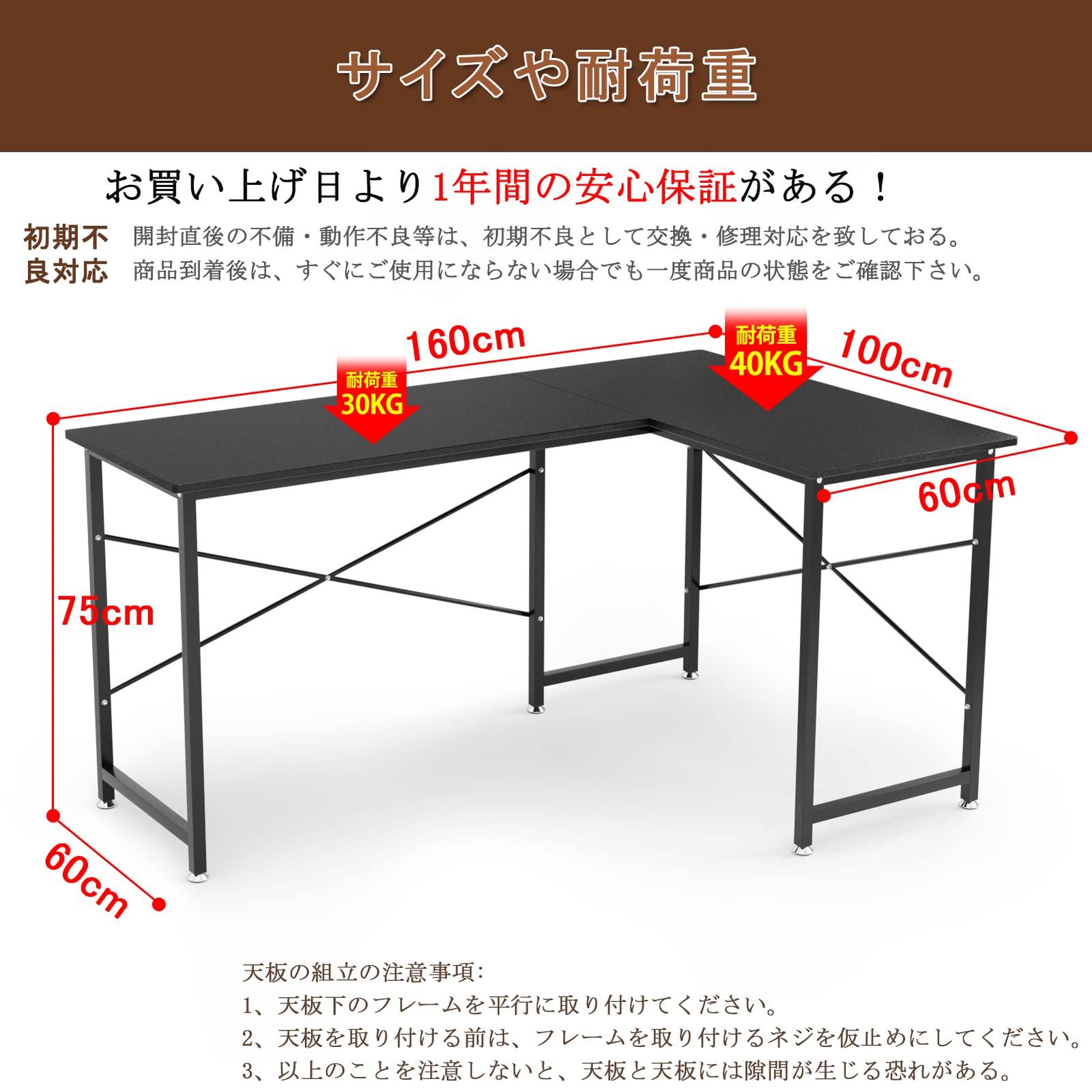 パソコンデスク L字デスク 幅160cm 100cm 奥行60cm モニターアーム取付対応 L字型デスク 左右入替 ワークデスク コーナーデスク ゲーミング オフィスデスク 足元フリー設計 横揺れ防止 シンプル 黒 ブラック 作業机 高強度のメラミン