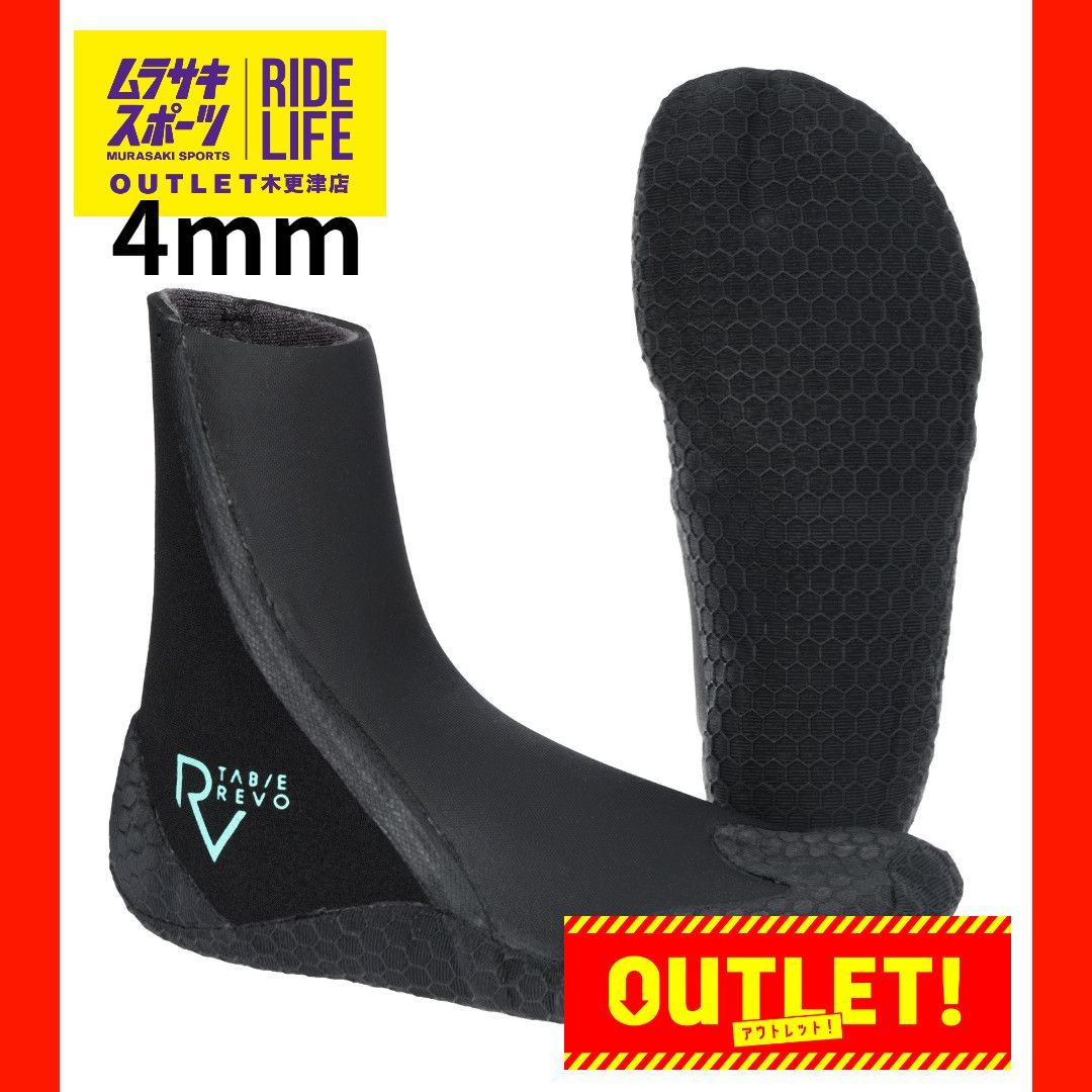 ムラスポOUTLET公式】 新品 未使用品 TABIE REVO タビーレボ