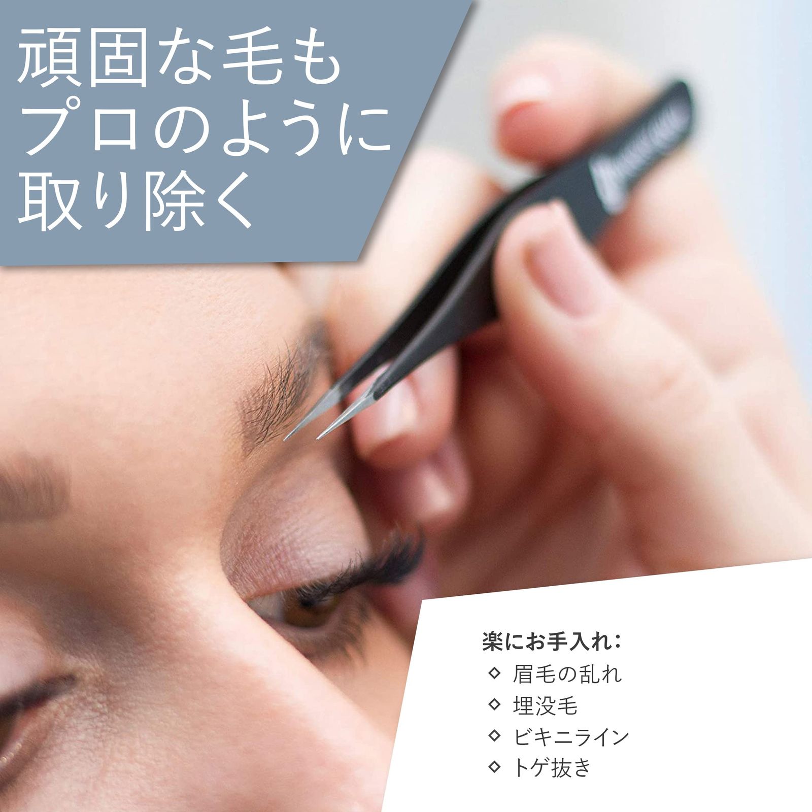 ブラックヘッド