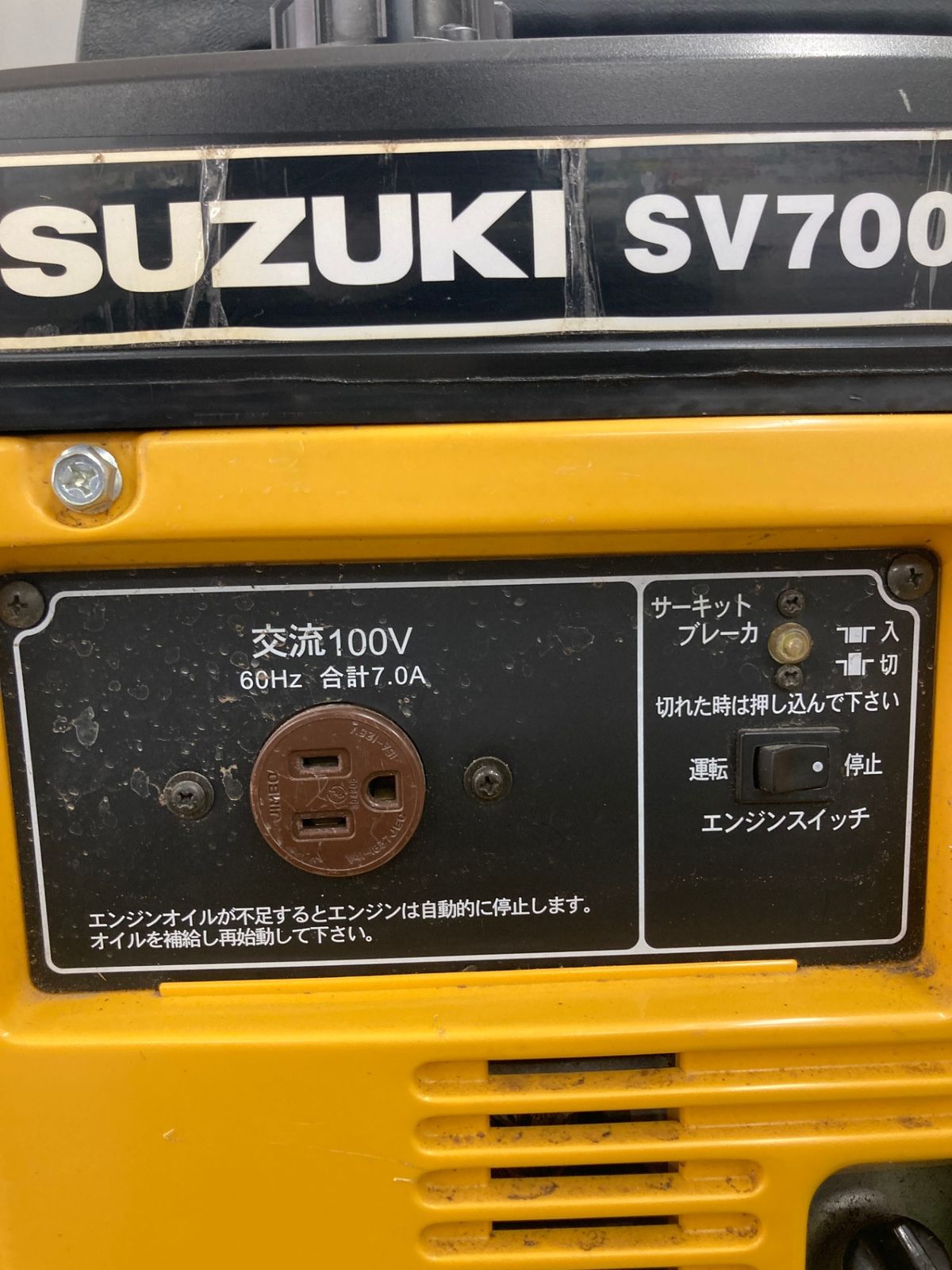 引取限定】【ジャンク】【0922】スズキ エンジン発電機 SV700H