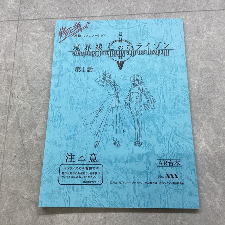 Amazon.co.jp: 『境界線上のホライゾン』 ENCYCLOPEDIA (エン