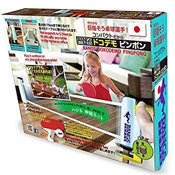 【中古】【非常に良い】ラングスジャパン(RANGS) ラングス ドコデモピンポン ggw725x