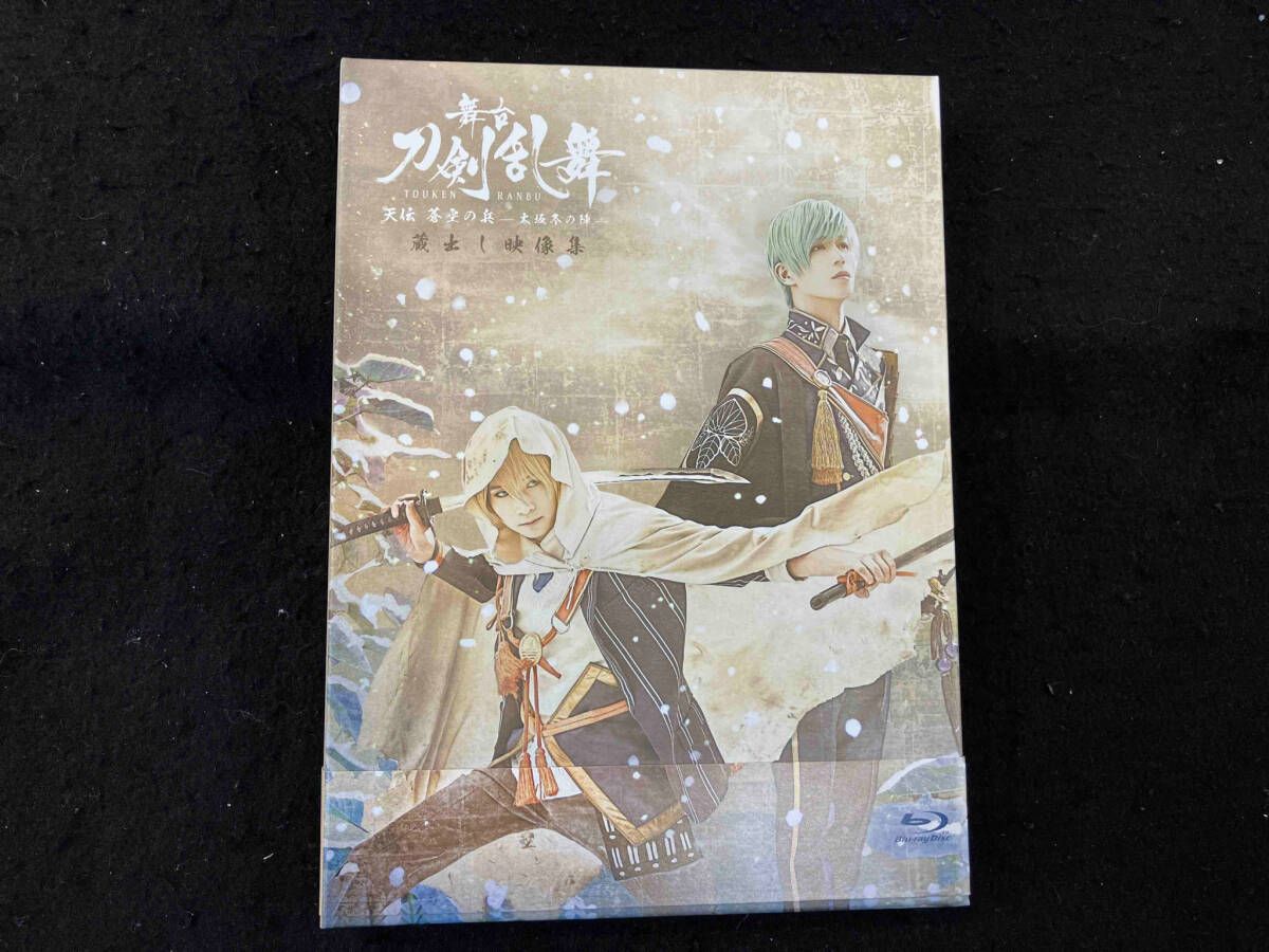 舞台 刀剣乱舞 蔵出し映像集-天伝 蒼空の兵-大坂冬の陣-篇-〈2枚組〉 Amazon.co.jp: 【Amazon.co.jp限定】舞台『刀剣乱舞』蔵出し映像