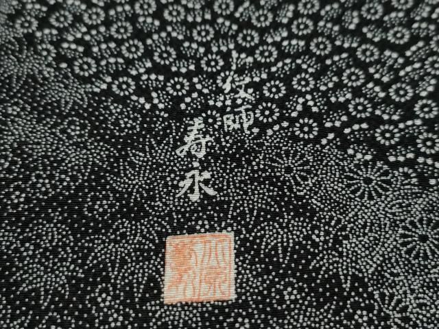 平和屋着物○小紋師 寿永作 江戸小紋 寄せ小紋柄 黒地 正絹 逸品