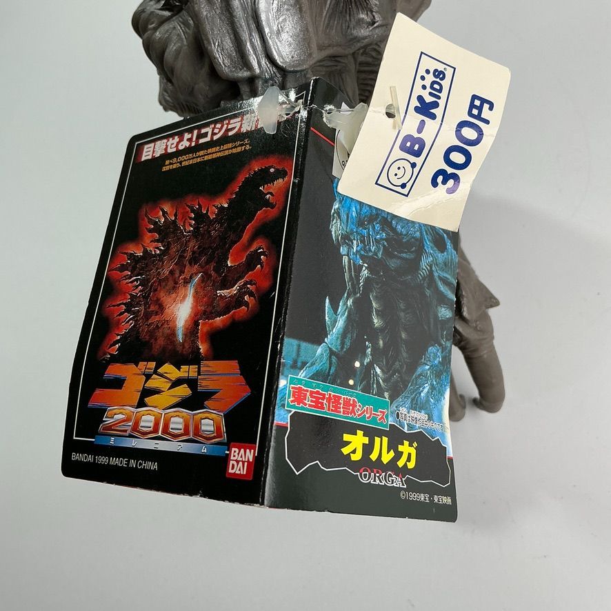 ゴジラ 2000 オルガ 東宝怪獣シリーズ G-17 フィギュア ソフビ