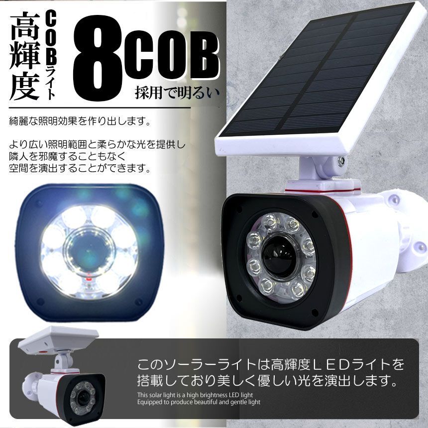 ソーラーライト 屋外 led 3個セット ダミーカメラ 防犯カメラ型 ダミーカメラ 8COB センサーライト 屋外照明 人感センサーライト 3つ点灯モード IP65防水 防塵 電源不要 防犯カメラ型