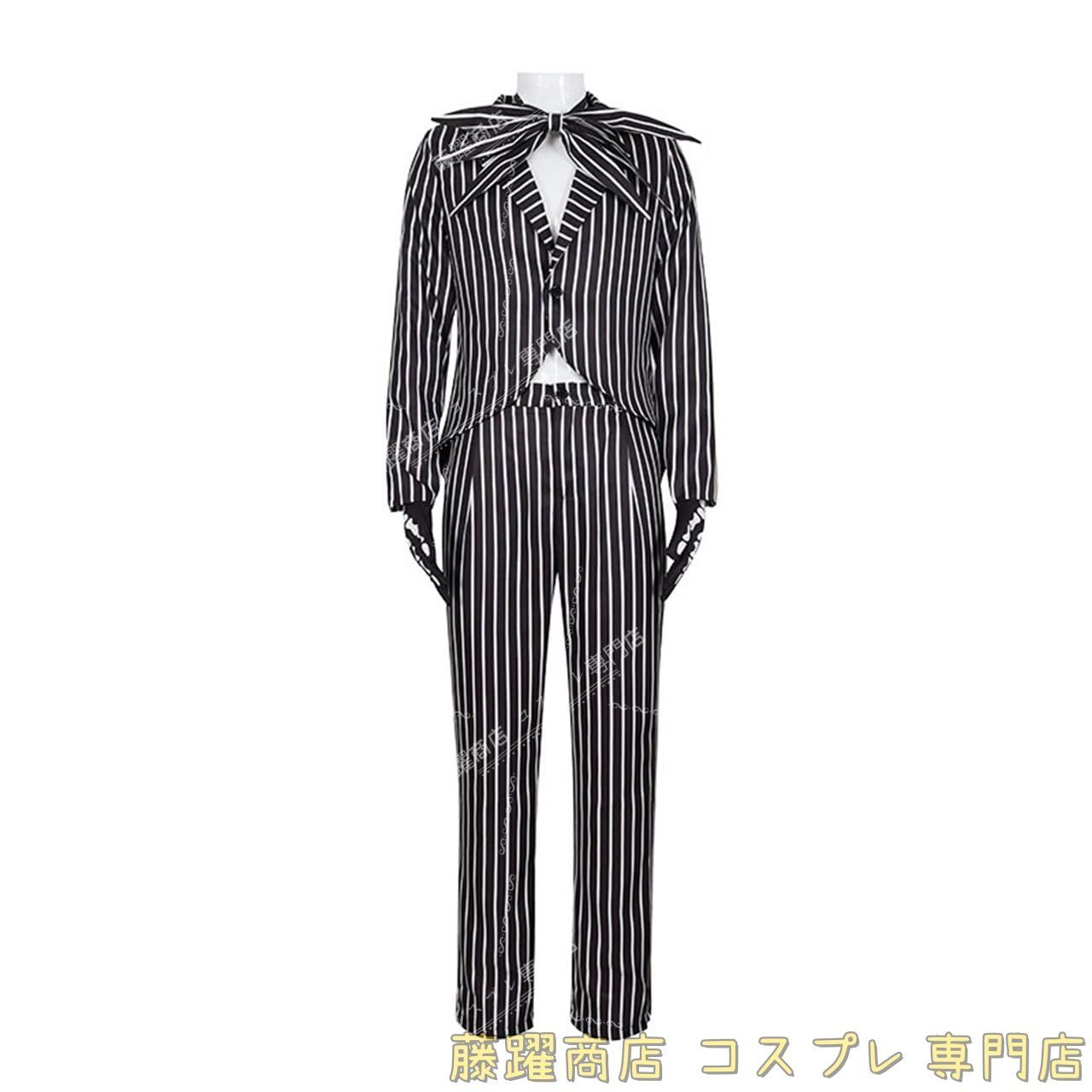 ハロウィン コスプレ衣装 ナイトメアービフォア?ジャック 制服 マスク付き 大人用 日常服 コスチューム 変装 仮装 クリスマス 演出