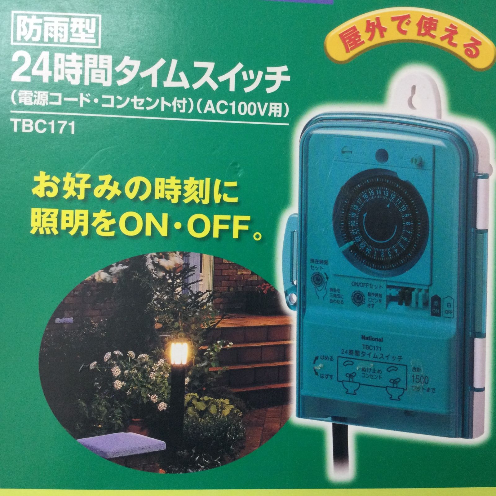 パナソニック　Panasonic TBC171 24時間タイムスイッチ　タイマー　防雨型　屋外