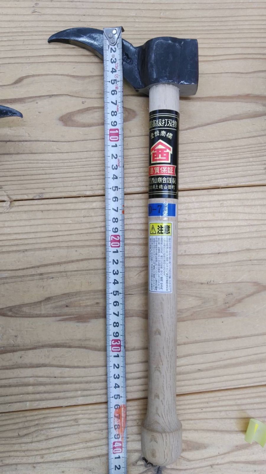 西山商会 片手トビ （片手鳶 携帯鳶 ）D-74