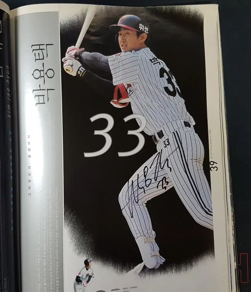 ファンブック