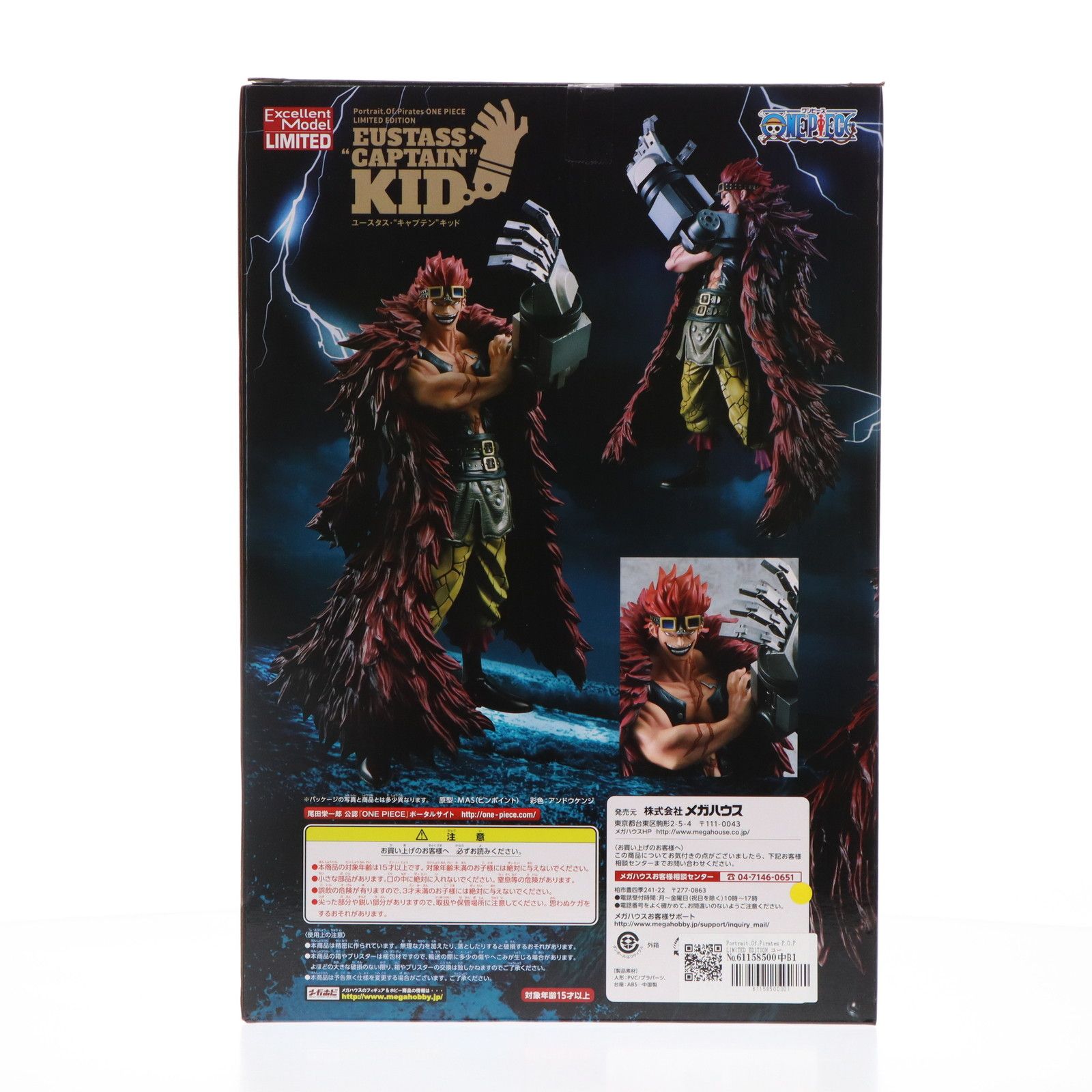 Portrait.Of.Pirates P.O.P LIMITED EDITION ユースタス・キャプテン