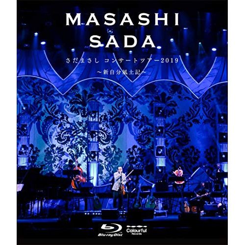 さだまさし　DVD7枚セット Blu-ray】さだまさし / さだまさしコンサートツアー2019～新自分