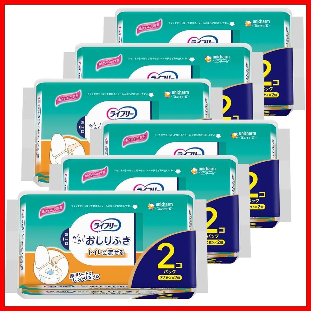 新着商品 らくらくおしりふき トイレに流せる 864枚 72枚×2個×6 ライフリー 介護 大人用 高齢者 ケース品