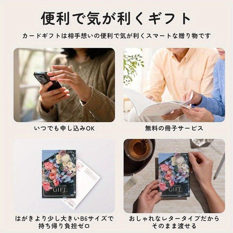 返礼に最適