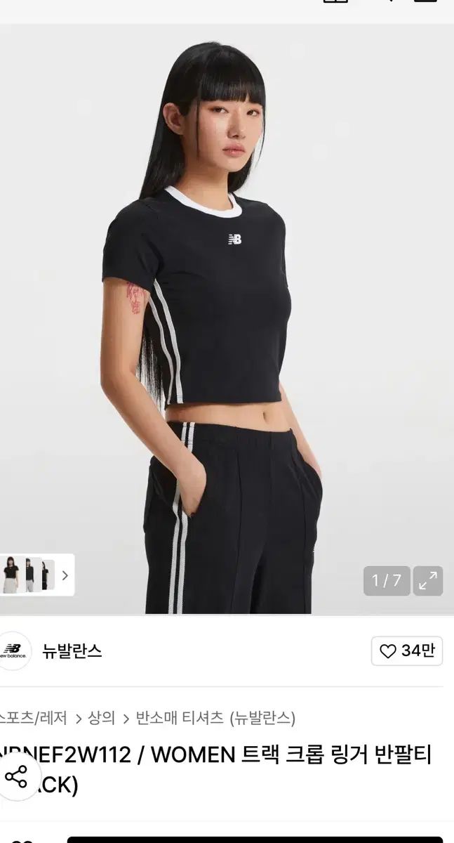 Balance ニュー ンス トラック クロップド T シャツ ホワイト-ブラック S ほとんど