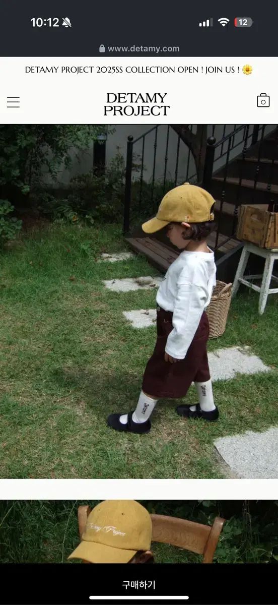 デタミ 上下セット セットアップ ベビー服 90