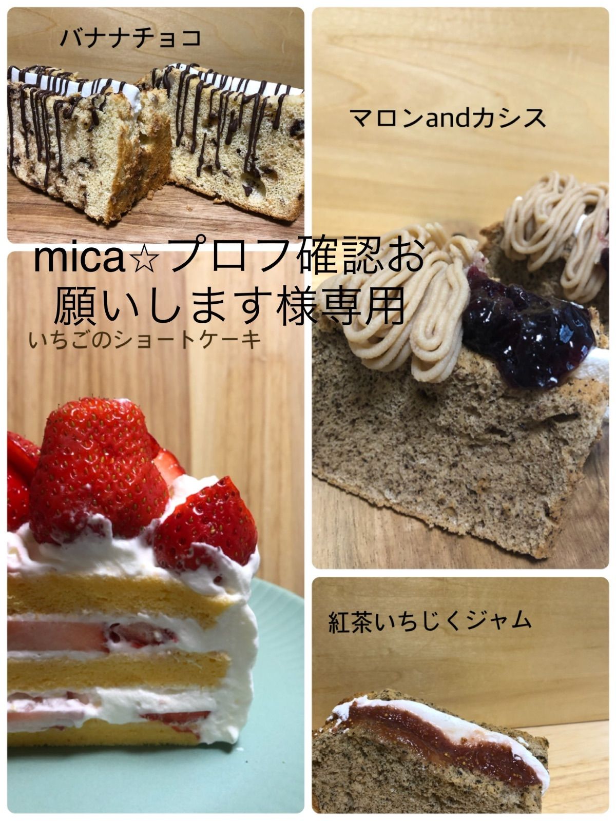 mica⭐︎プロフ確認お願いします様専用 1月 おやつ便 | verdadcre.com