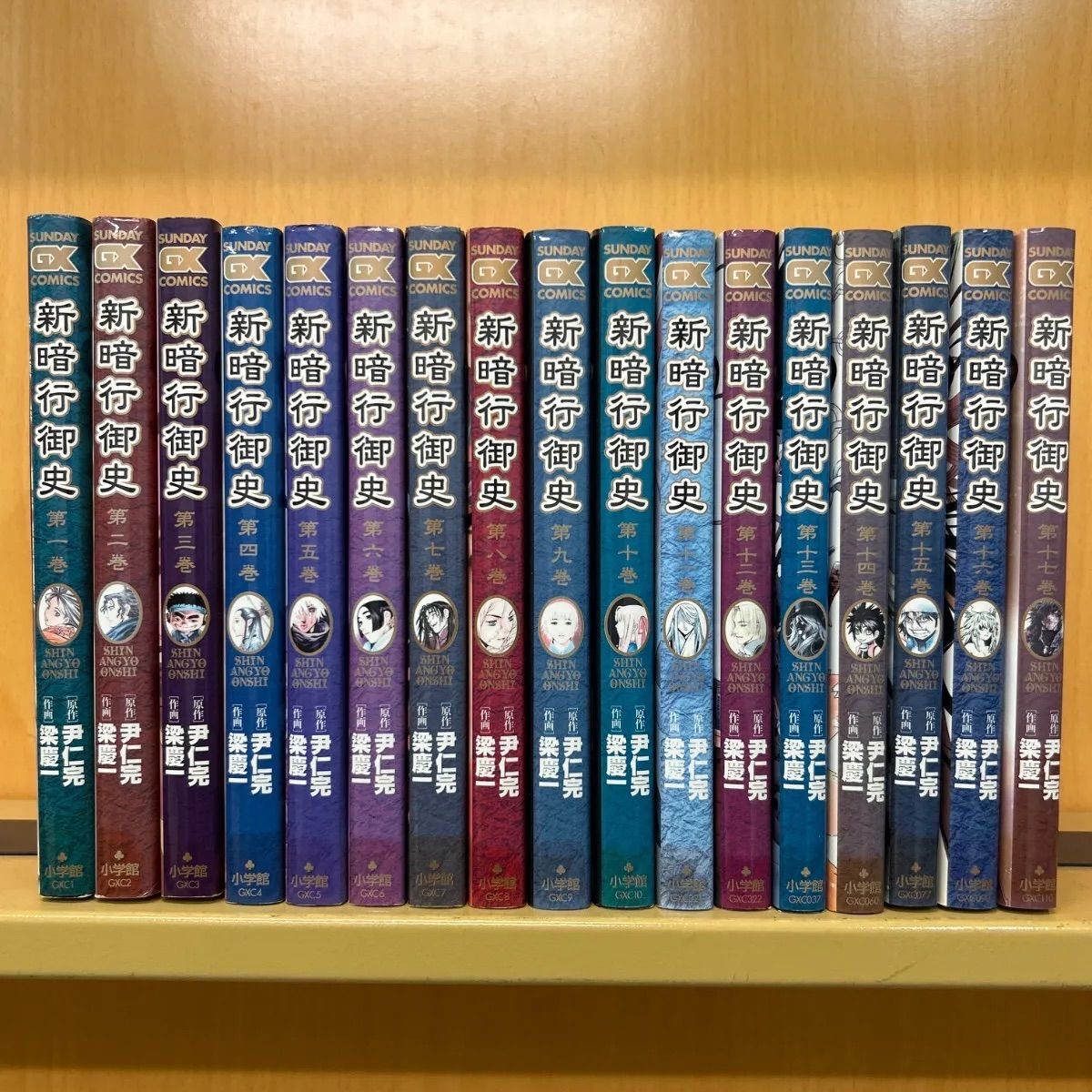 漫画　新暗行御史全巻セット『値段提示』 新暗行御史 全17巻完結 [マーケットプレイス コミックセット