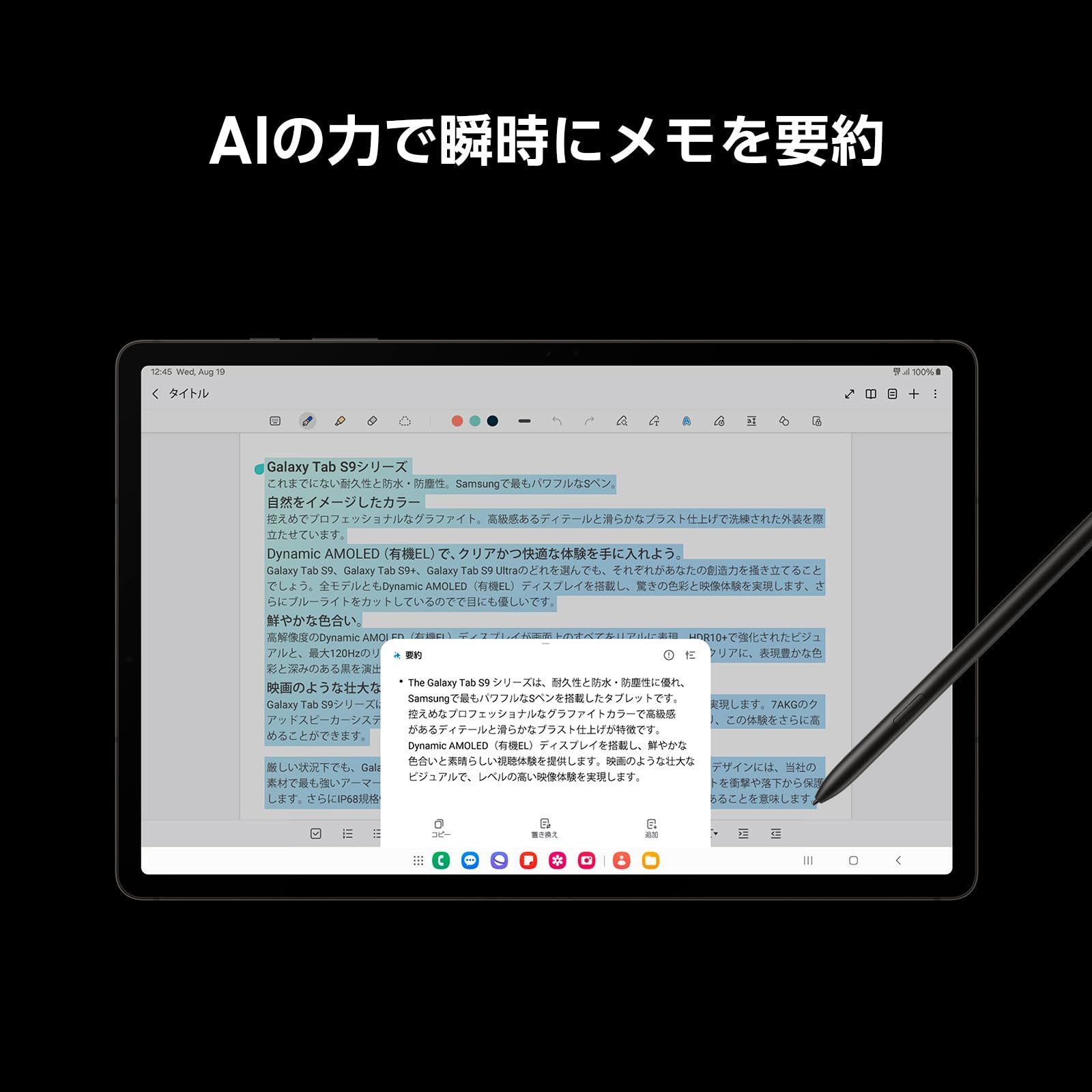 ｜Android｜大容量バッテリー｜有機EL｜Sペン付｜SM