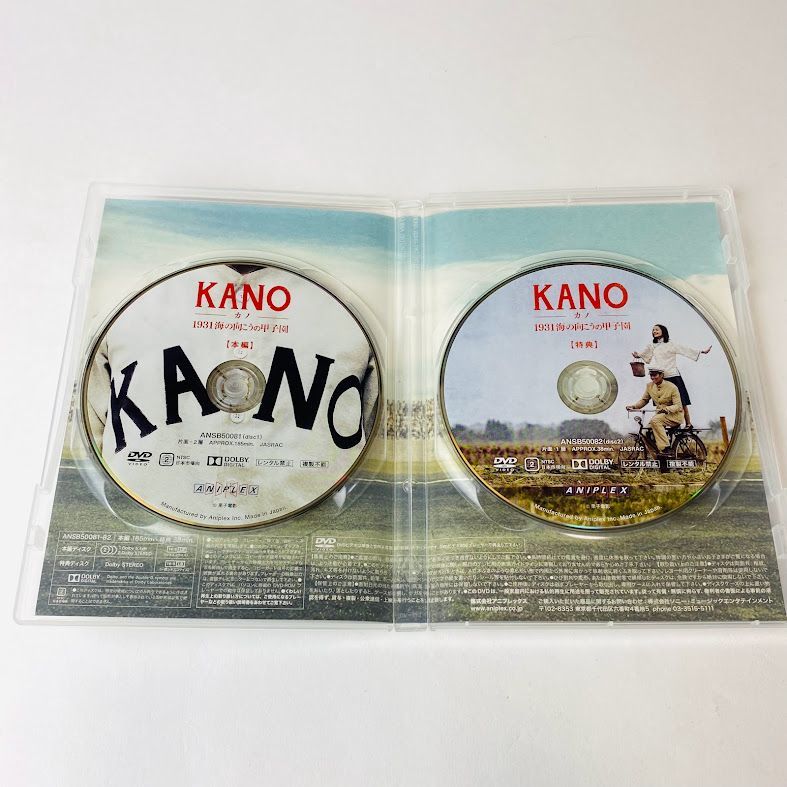 セル版] KANO-カノ-1931 海の向こうの甲子園('14台湾) ANSB-50081～2