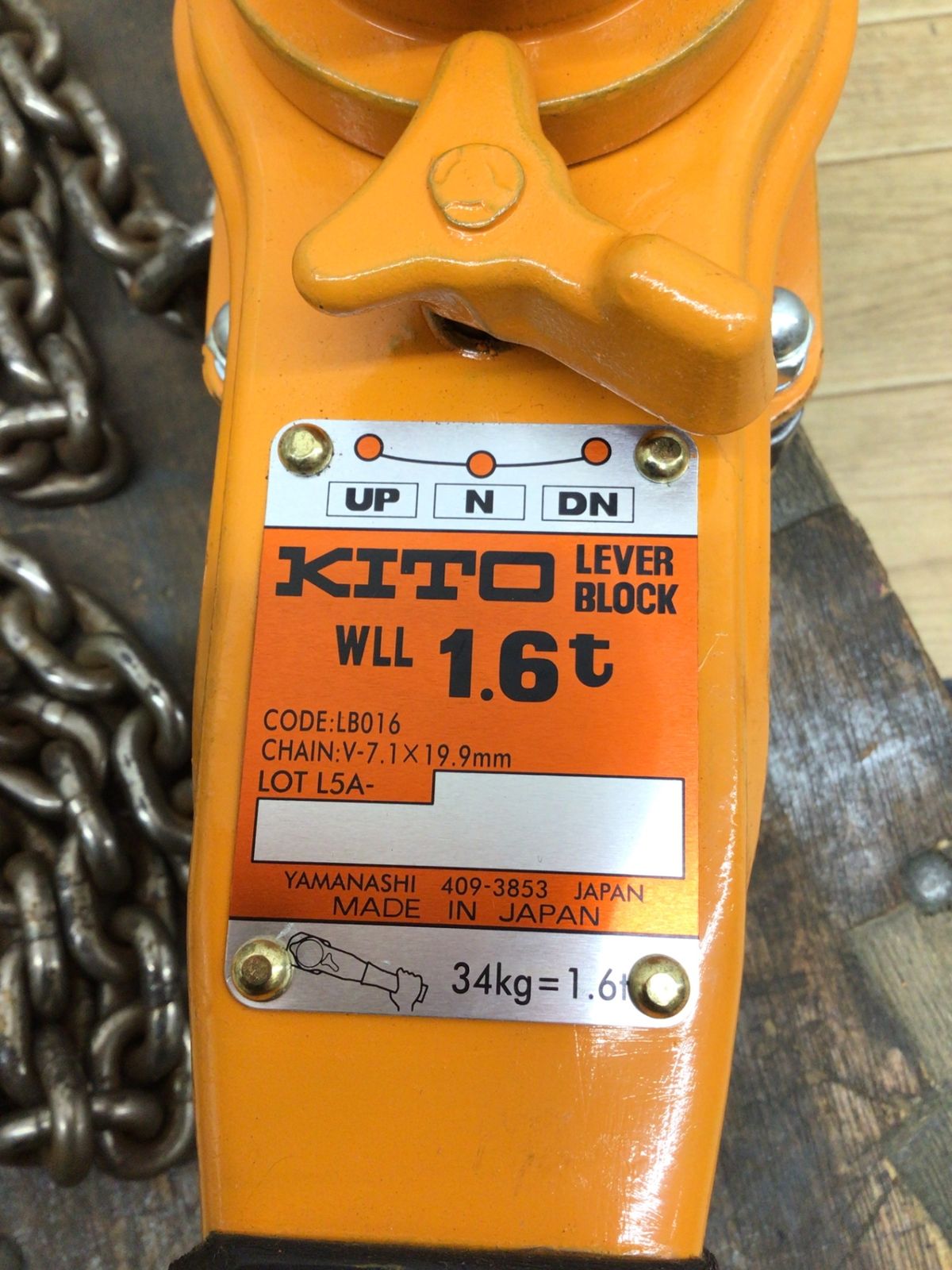 キトー 1.6tレバーブロック