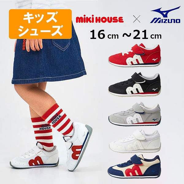 ミキハウス mikihouse ミズノコラボ キッズシューズ Web 17.0cm 黒 05