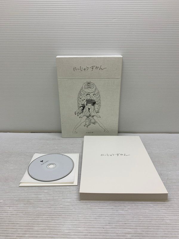★新品★米津玄師 かいじゅうずかん（復刻版） かいじゅうずかん / 復刻版 – KENSHI YONEZU ONLINE STORE