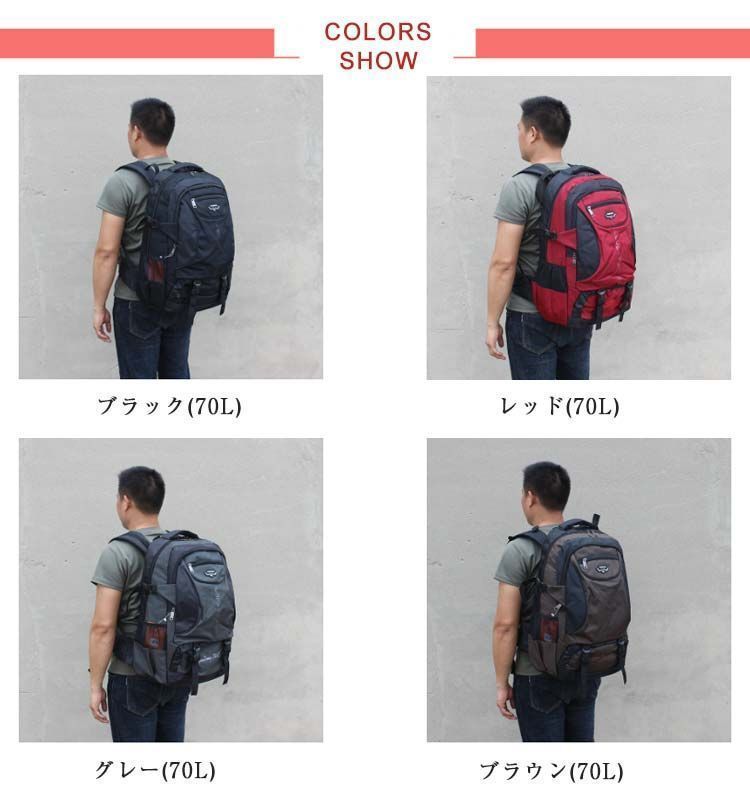 新品未使用 登山 リュック 大容量 70L 85L 防水 登山リュックサック 