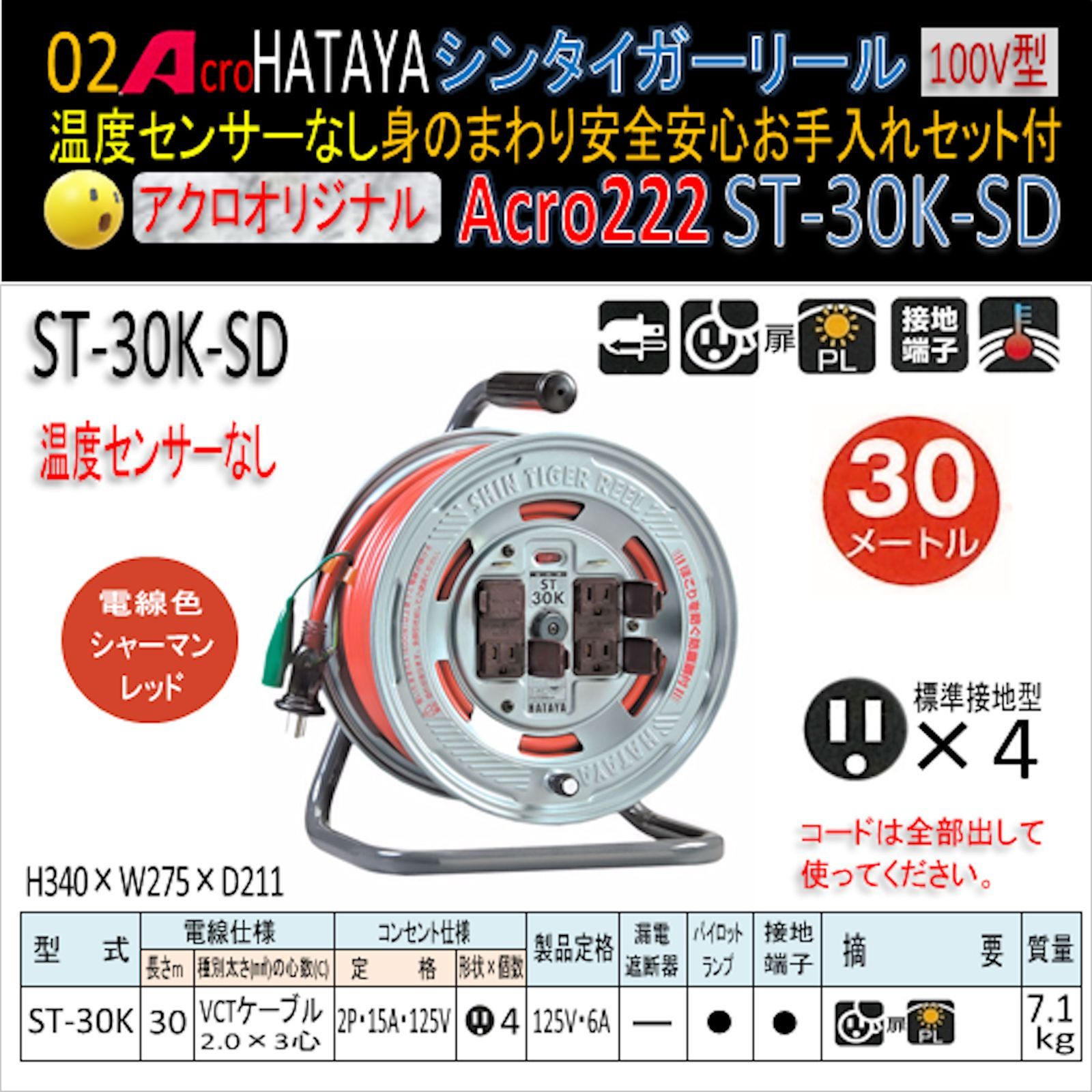 Acro222&HATAYAシンタイガーリールST-30K-03-