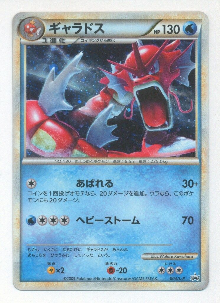 ギャラドス Pokemon LEGENDプロモ 004/L-P ギャラドス Pokemon LEGENDプロモ 004/L-P - メルカリ