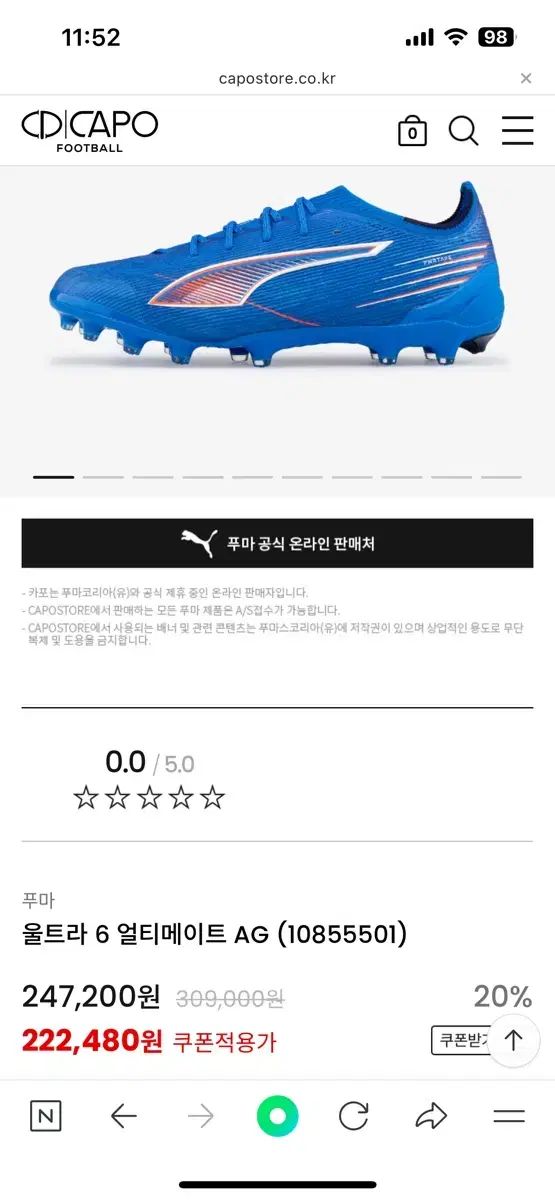 AG サッカーシューズ