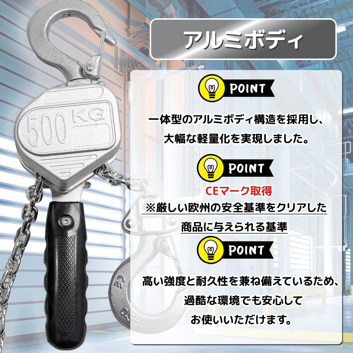 ミニレバーホイスト