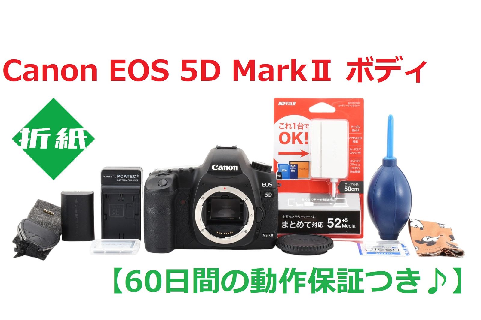 未使用クラス ショット数742回!! Canon キャノン EOS 5D Mark Ⅱ ボディ 【60日間の動作保証付き】 #6776 - メルカリ