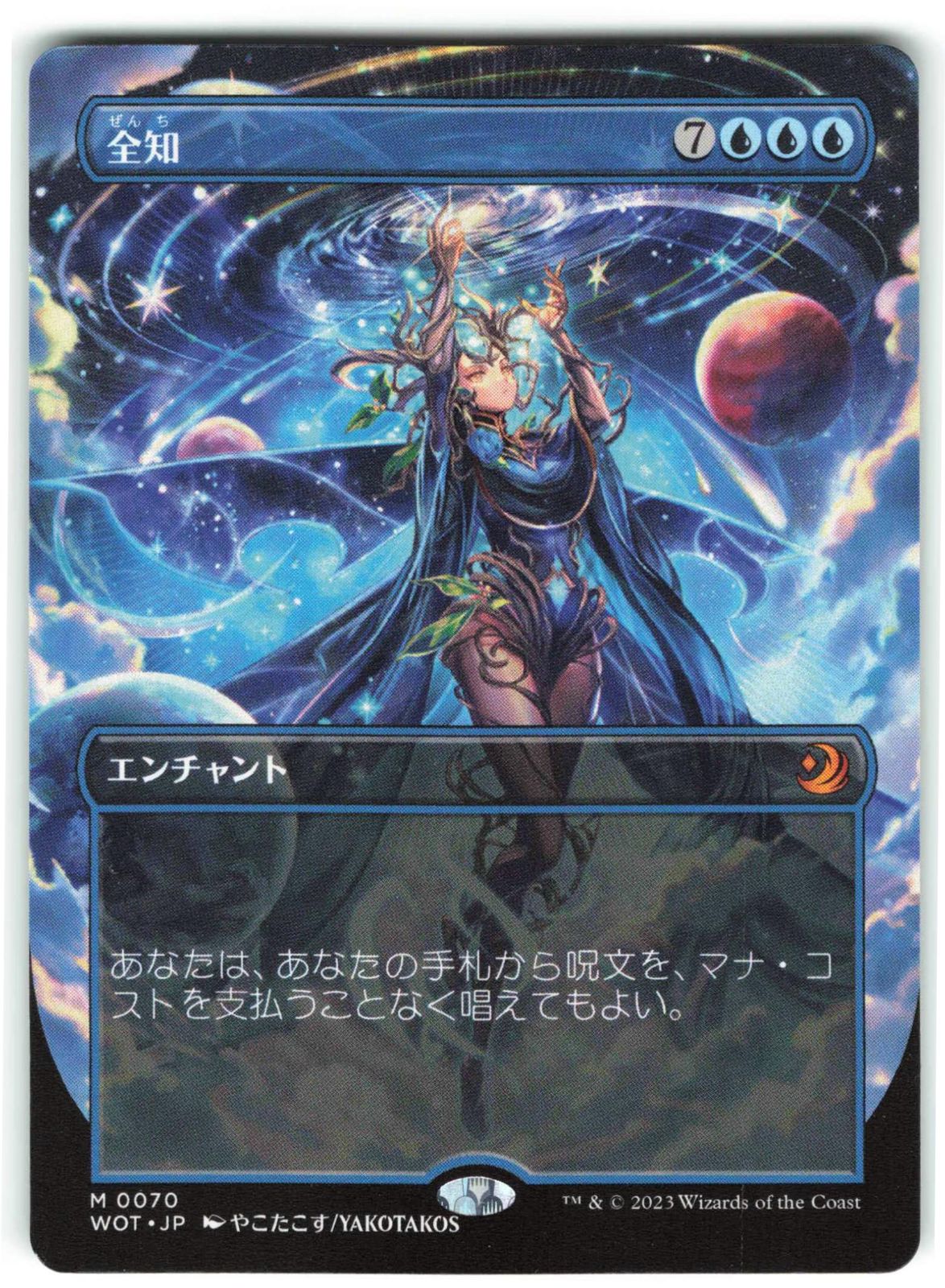 MTG エルドレインの森 おとぎ話 WOT 【日・ボーダーレス】全知