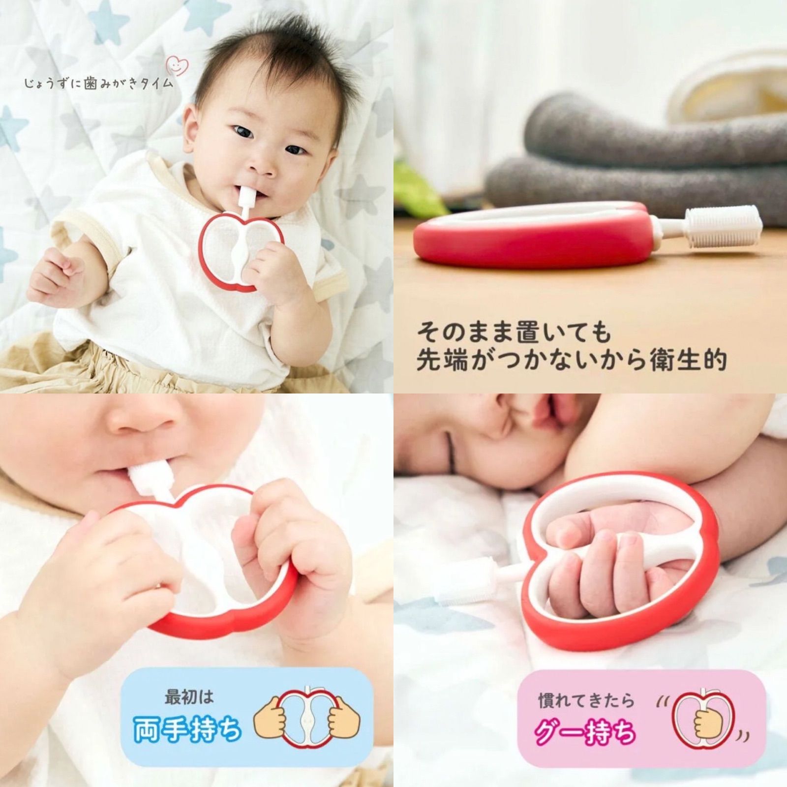 EDISONmama エジソンママ りんご 歯ブラシ 歯固め