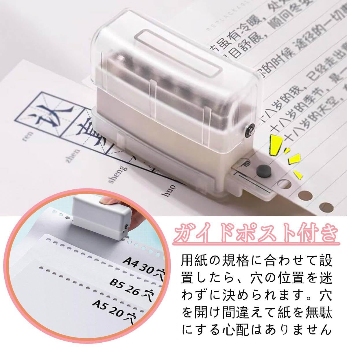  Moeagel ルーズリーフパンチ 6穴 A 5 B 4対応 取扱説明書付き 使いやすい 30穴 26穴 20穴 強力 穴あけパンチ 省力 多穴パンチ コンパクト 軽量 持ち運び便利 DIY 手帳 単語帳作り 透明 穴あけパンチ パンチ
