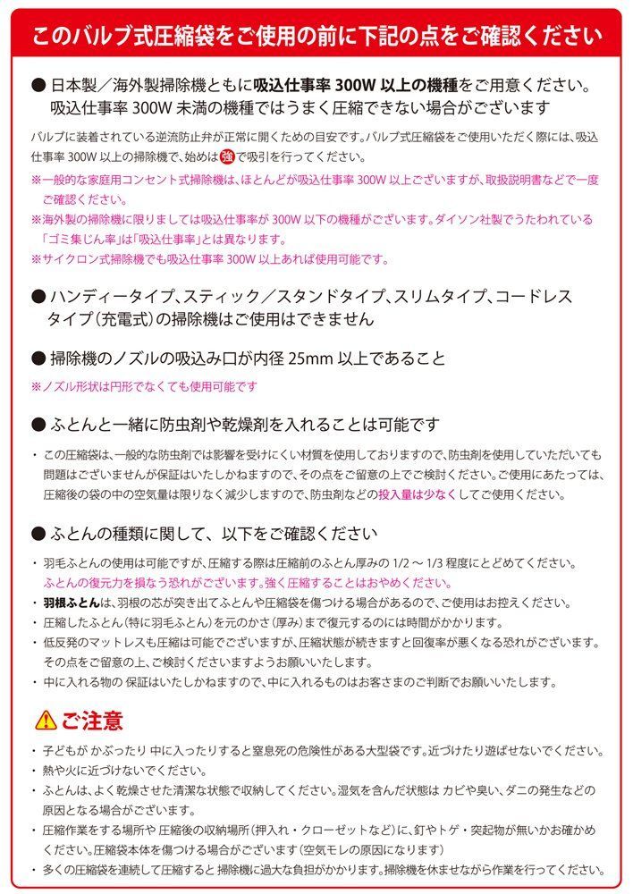 敷ふとん圧縮袋 1枚入