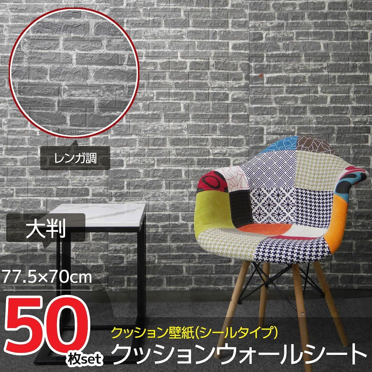 50枚セット 3D 壁紙 レンガ調 DIYクッション シール シート 60*60cm 立体 壁用 レンガ 貼るだけ 壁材 ブリック - 4