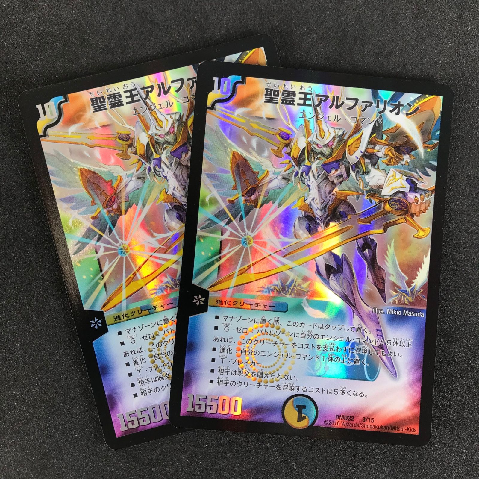 聖霊王アルファリオン 2枚セット神アート デュエマ デュエルマスターズ