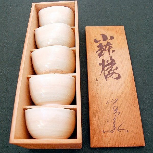 第一陶器 あけぼの小鉢 五客揃 No.170421-26 梱包サイズ60