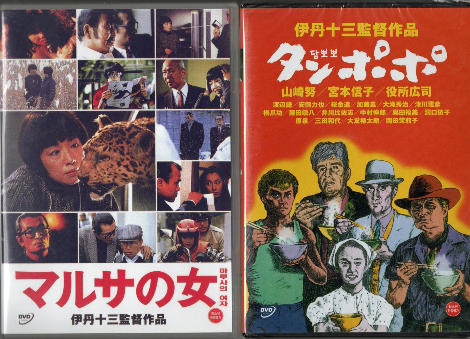 伊丹十三監督作品 10本セット DVD - 日本映画