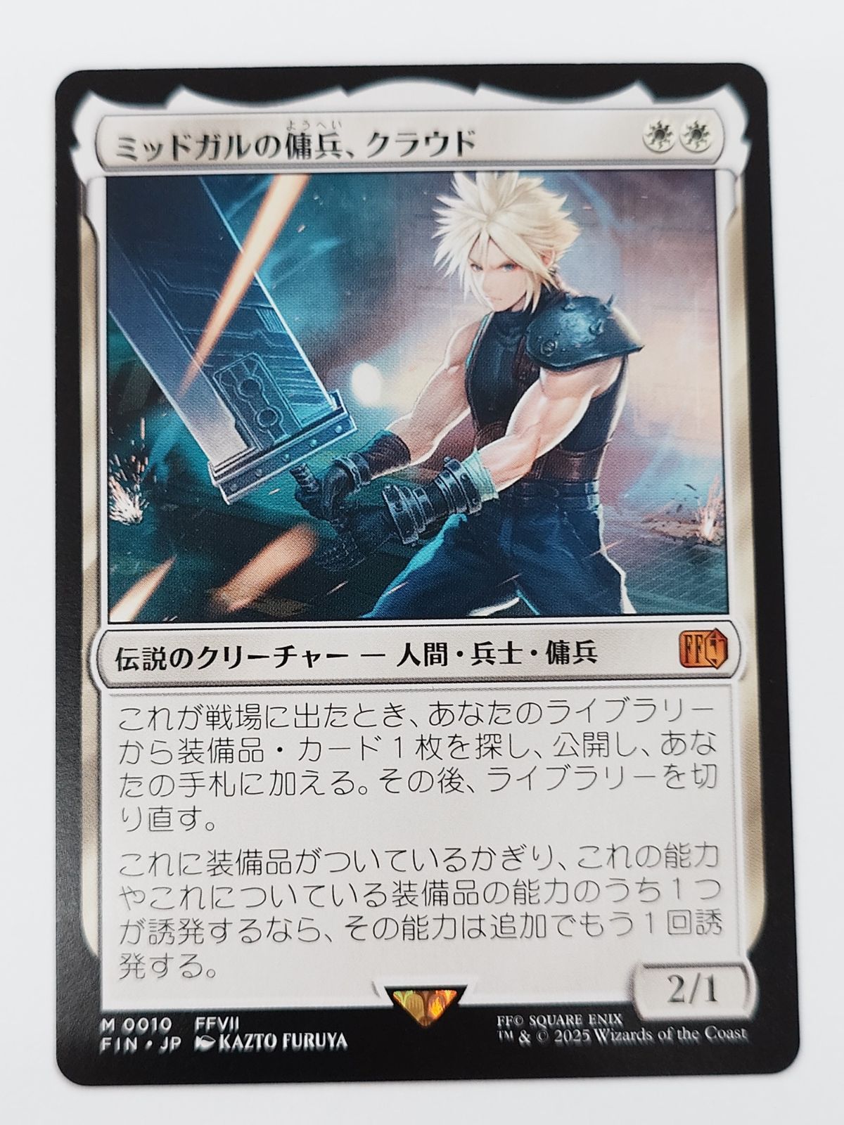 MTG FF JP ミッドガルの傭兵、クラウド 神話レア - メルカリ