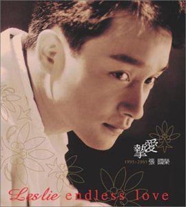 CD］エンドレス・ラブ 【公式通販】