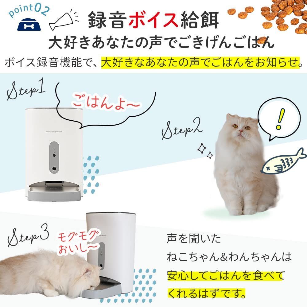 うちのこエレクトリック