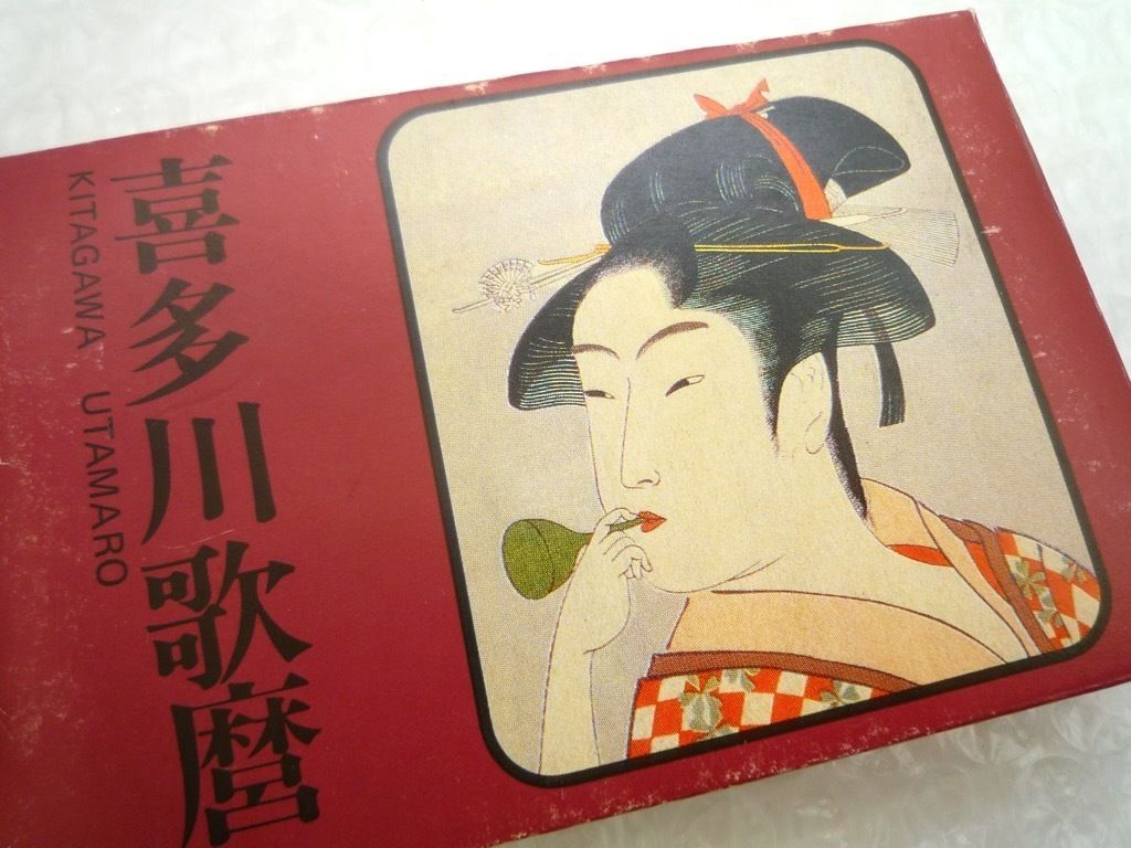 永谷園 喜多川 歌麿 東洲斎 写楽 北斎 広重 カード 4箱セット